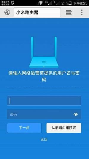 小米路由器192.168.31.1手机登录设置教程