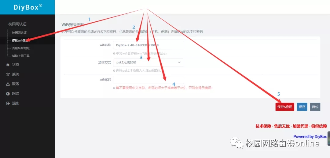 校园网路由器家用设置教程