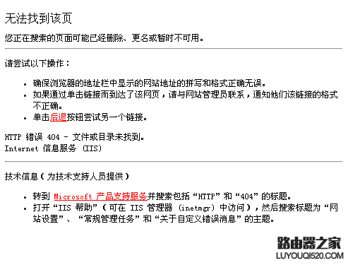 IIS中网站asp文件打不开的解决办法