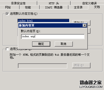 IIS中网站asp文件打不开的解决办法