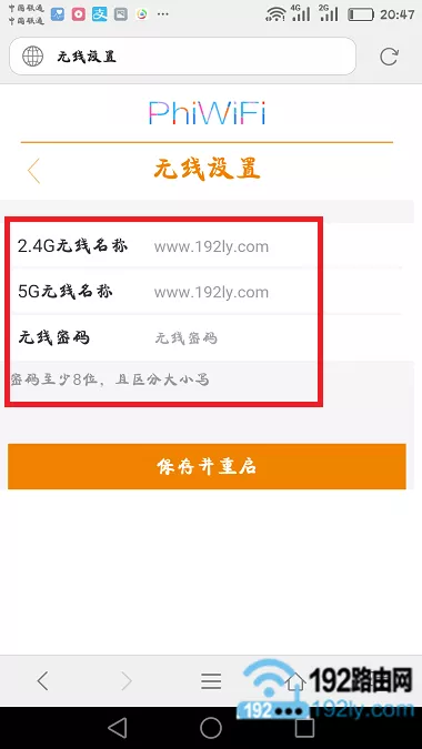 手机登录192.168.2.1后设置密码