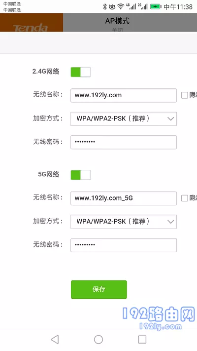 手机更改路由器名称