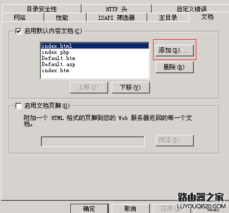 IIS中网站asp文件打不开的解决办法