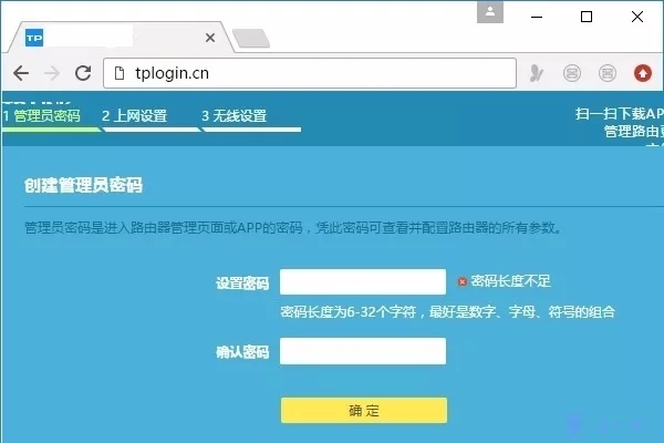 tplink路由器管理员密码是多少？