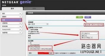 netgear无线路由器路由器设置网址