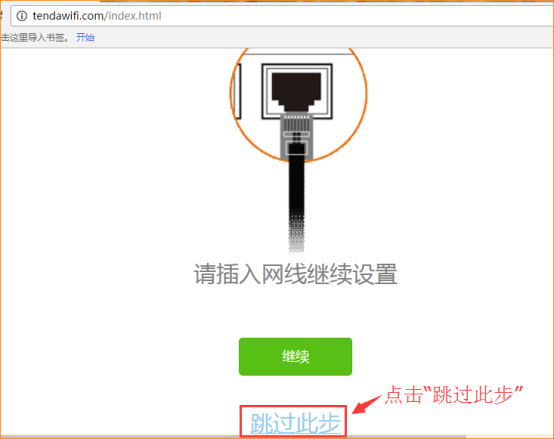 腾达路由器怎么设置无线中继？