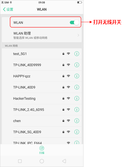 手机搜索不到无线WiFi信号怎么办