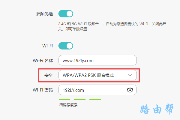 设置wifi安全类型