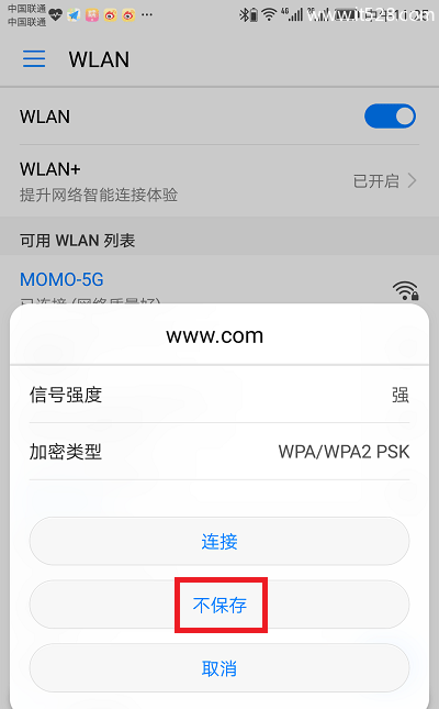 没有电脑修改无线wifi路由器密码的方法