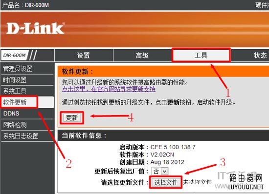 D-Link无线路由器如何进行升级？(如何升级D-Link无线路由器？)