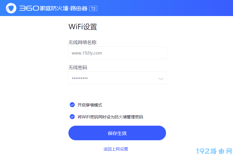 系统把设置的wifi密码作为管理员密码