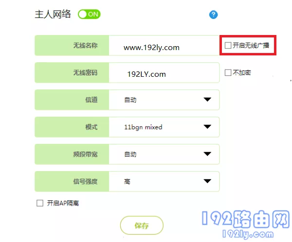 怎么把自己家的wifi隐藏起来？(如何隐藏自己的wifi？)