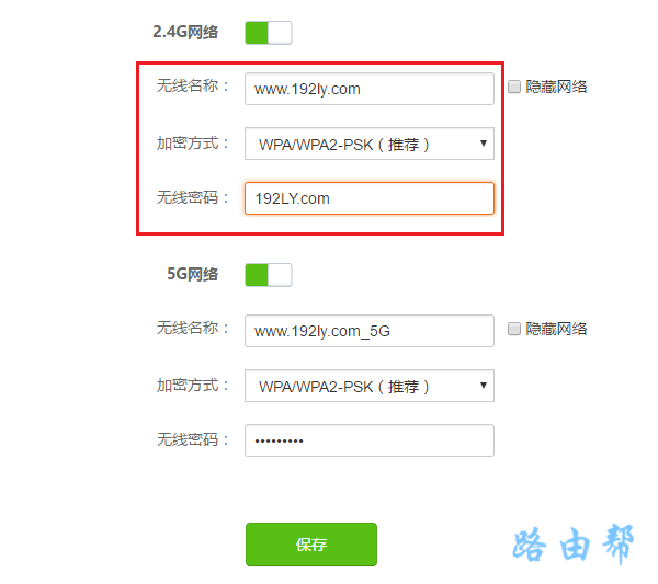 更换路由器wifi密码