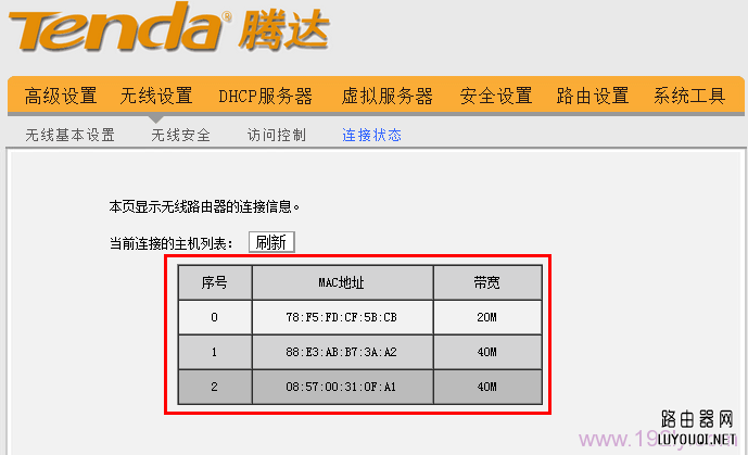 腾达路由器如何查看连接的人数和设备(腾达路由器如何检查连接的人数和设备？)