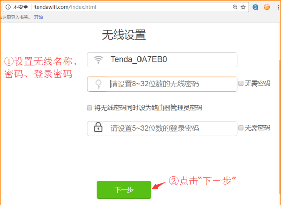 腾达路由器怎么设置无线中继？