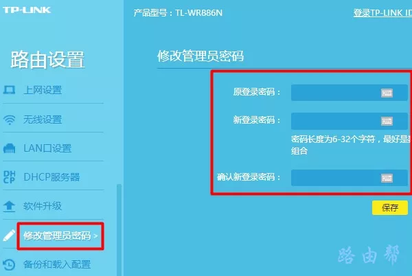 wifi路由器怎么设置密码？(wifi路由器如何设置密码？）