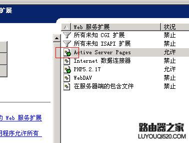 IIS中网站asp文件打不开的解决办法