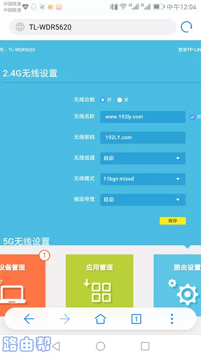 手机怎么看无线网密码是多少？