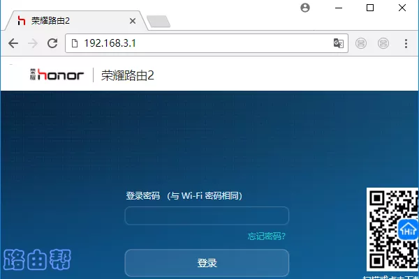 登录到路由器的设置页面