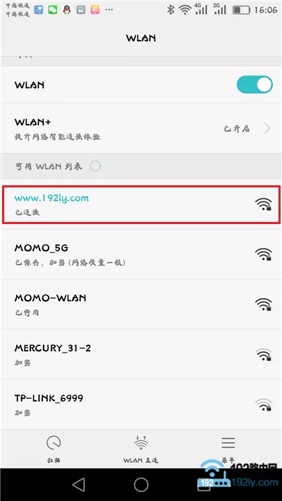 手机连接路由器的wifi信号