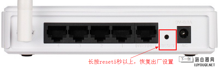 dlink无线路由器reset重置按钮