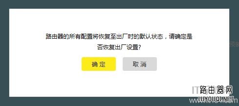 TP-Link路由器怎么恢复出厂设置(重置)？