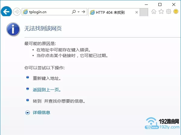 打不开路由器的登录界面