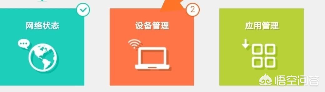 如何判断家里的WiFi是否被蹭网了？