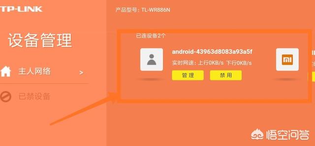 如何判断家里的WiFi是否被蹭网了？