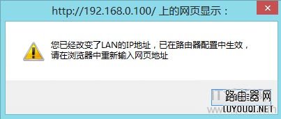 D-Link无线路由器如何设置LAN口IP地址？