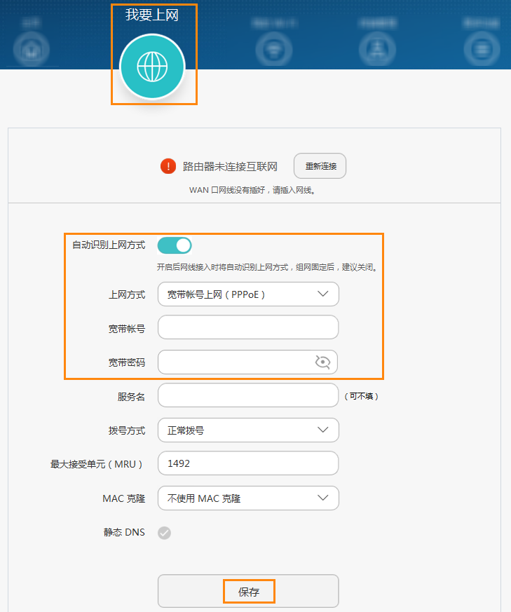 192.168.3.1华为路由器进入管理界面设置上网