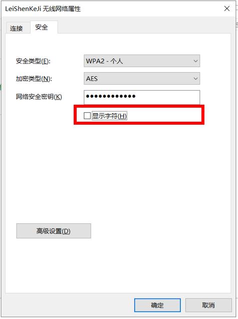 电脑上怎么查看wifi密码是多少