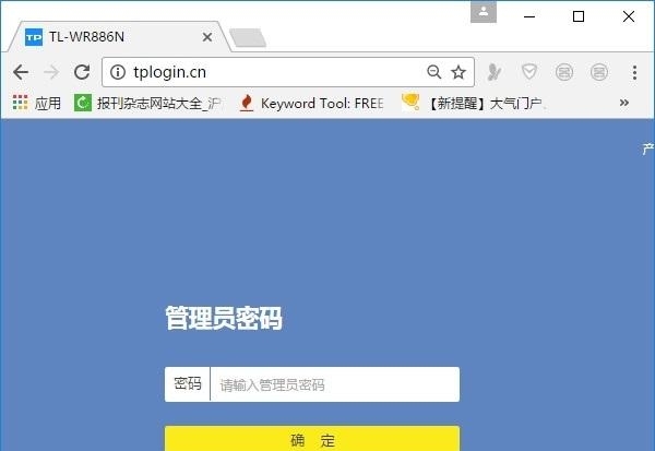 tp-link路由器怎么查看wifi的连接人数？