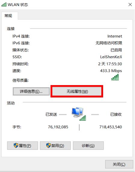 电脑上怎么查看wifi密码是多少