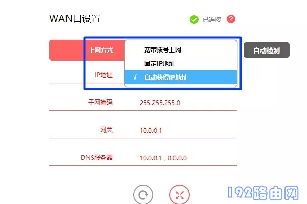 路由器上网设置选择宽带拨号还是动态IP