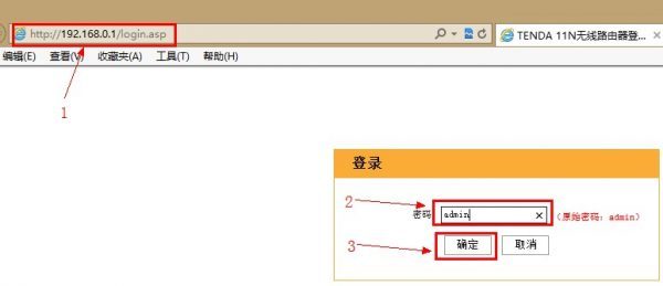 腾达192.168.0.1登录设置