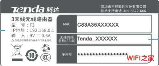 腾达192.168.0.1登录设置