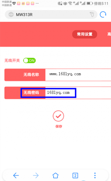 melogin.cn手机登录设置wifi密码教程