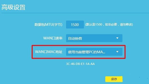 为什么路由器wan口认证失败？