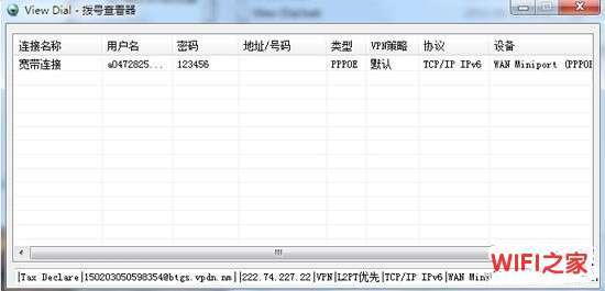 忘记了宽带账号和密码怎么办？(电脑）