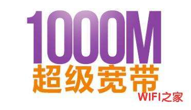 1000M宽带用什么路由器