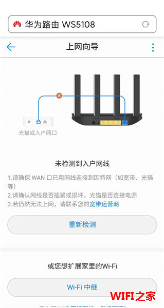 华为路由器怎么无线桥接