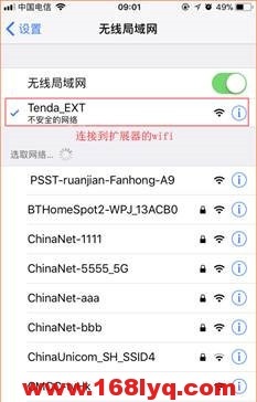 腾达wifi放大器手机设置