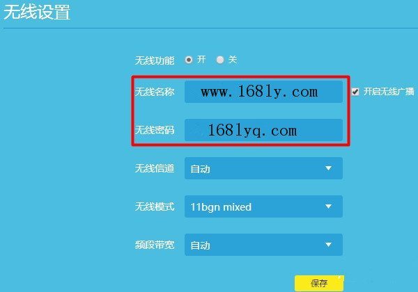 Win7怎么修改wifi密码？