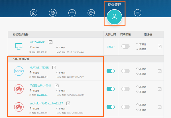 自己家的wifi怎么查有人蹭网？