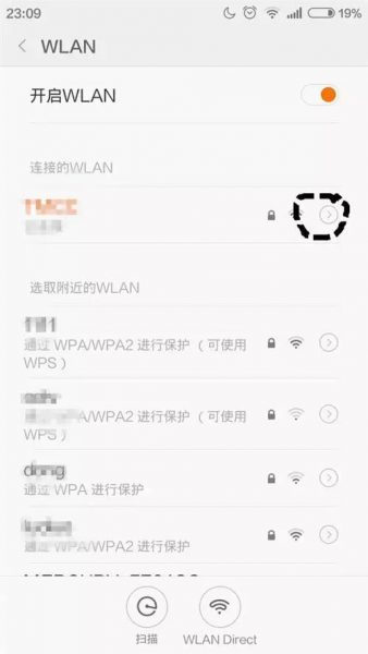 wifi密码忘记了怎么办