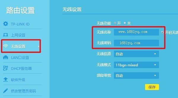 tplink二级路由器设置图解(新版）