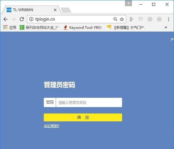 TP-Link TL-WDR7300管理员密码是多少？