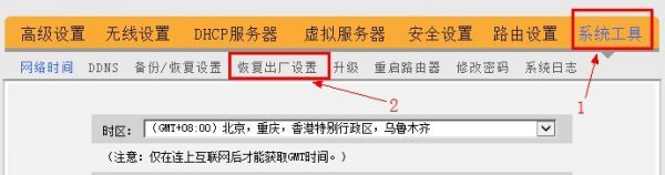 腾达无线路由器怎么恢复出厂设置?