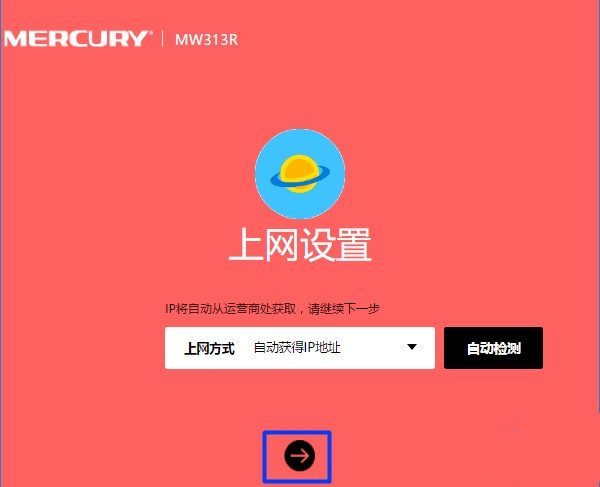 水星(MERCURY)路由器重置后怎么设置？